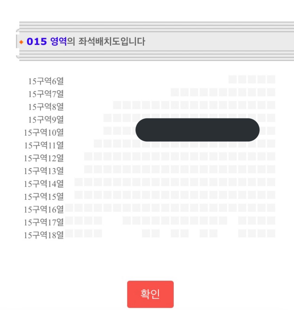 [잡담] 잠실실내 이 자리 교환할까? 물어볼려고 돈주고 가입했어 ㅠㅠ | 인스티즈