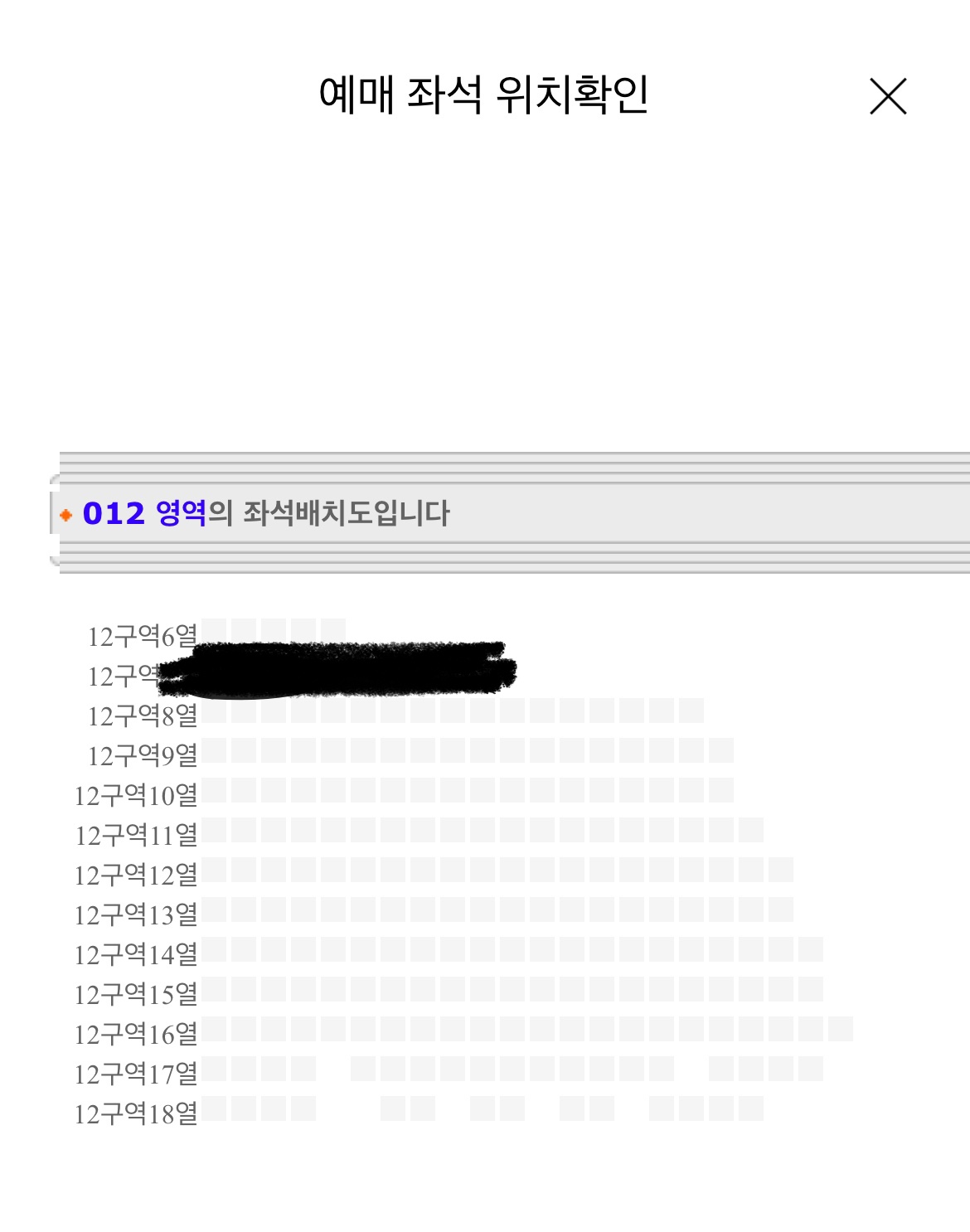 [잡담] 잠실실내 이 자리 교환할까? 물어볼려고 돈주고 가입했어 ㅠㅠ | 인스티즈