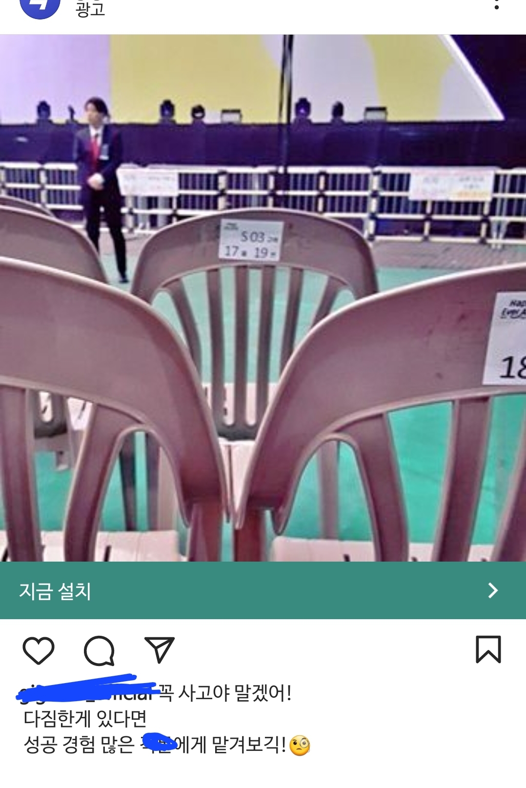 [잡담] 광고 개 어이없고 개 성의없어 | 인스티즈