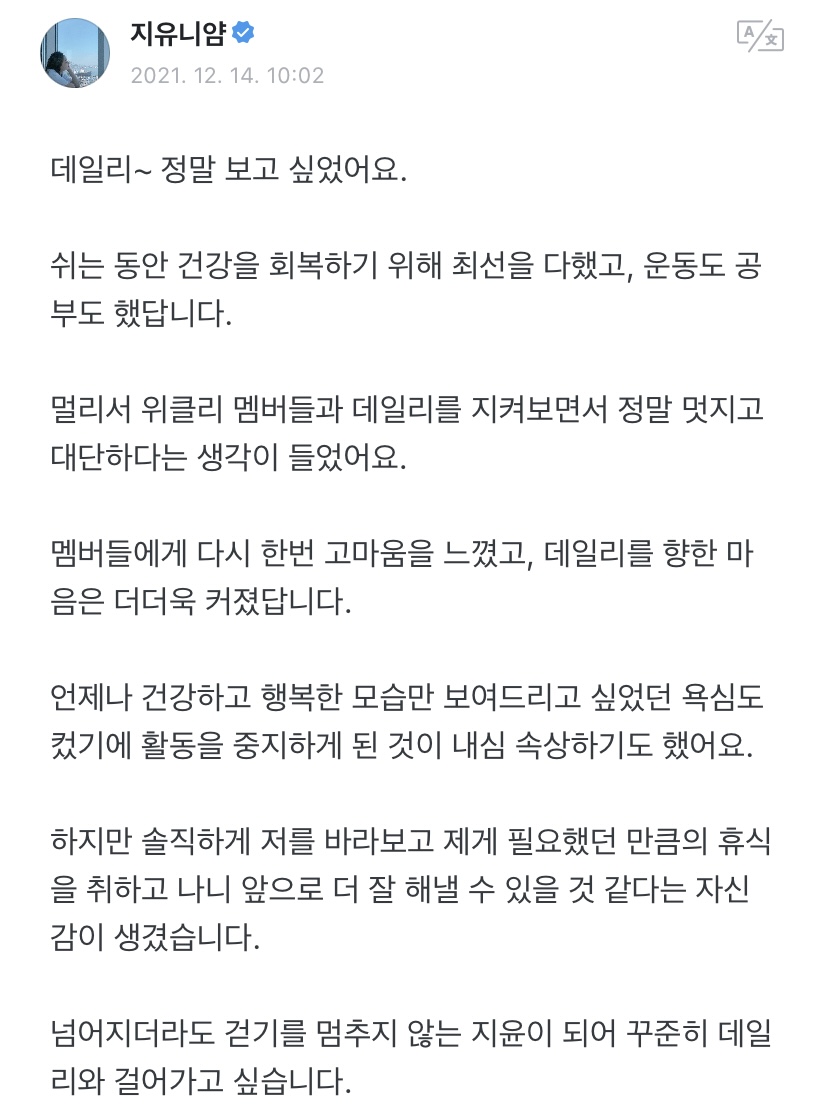 [잡담] 위클리도 지윤이도 팀활동에 진심이었어 | 인스티즈