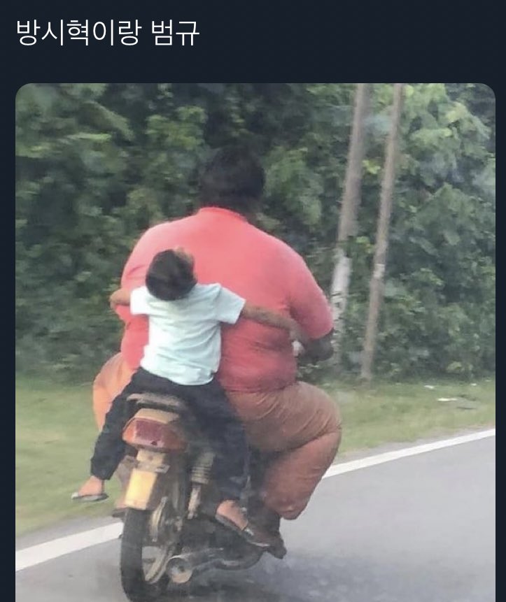 [잡담] 방시혁이랑 범규 | 인스티즈