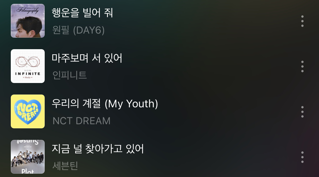 [잡담] 벅차오르는 + 청량하지만 아련한 그런 노래 좋아하는 사람들아 | 인스티즈