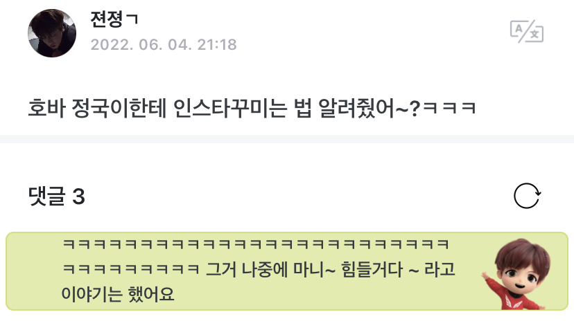 [잡담] 아 ㅋㅋㅋㅋㅋㅋ정호석 음성지원 미침ㅋㅋㅋㅋㅋㅋㅋ | 인스티즈