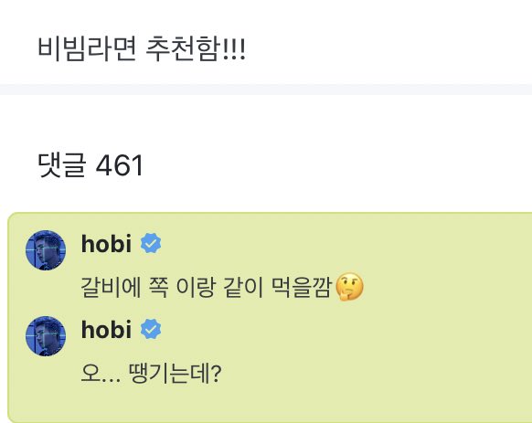 [잡담] 방탄 제이홉 위버스 보는데 왜 제이쓴 무물 생각나지? ㅋㅋㅋㅋㅋㅋㅋㅋㅋ | 인스티즈