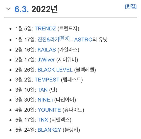 [잡담] 22년 남돌 신인 몇그룹 앎? | 인스티즈