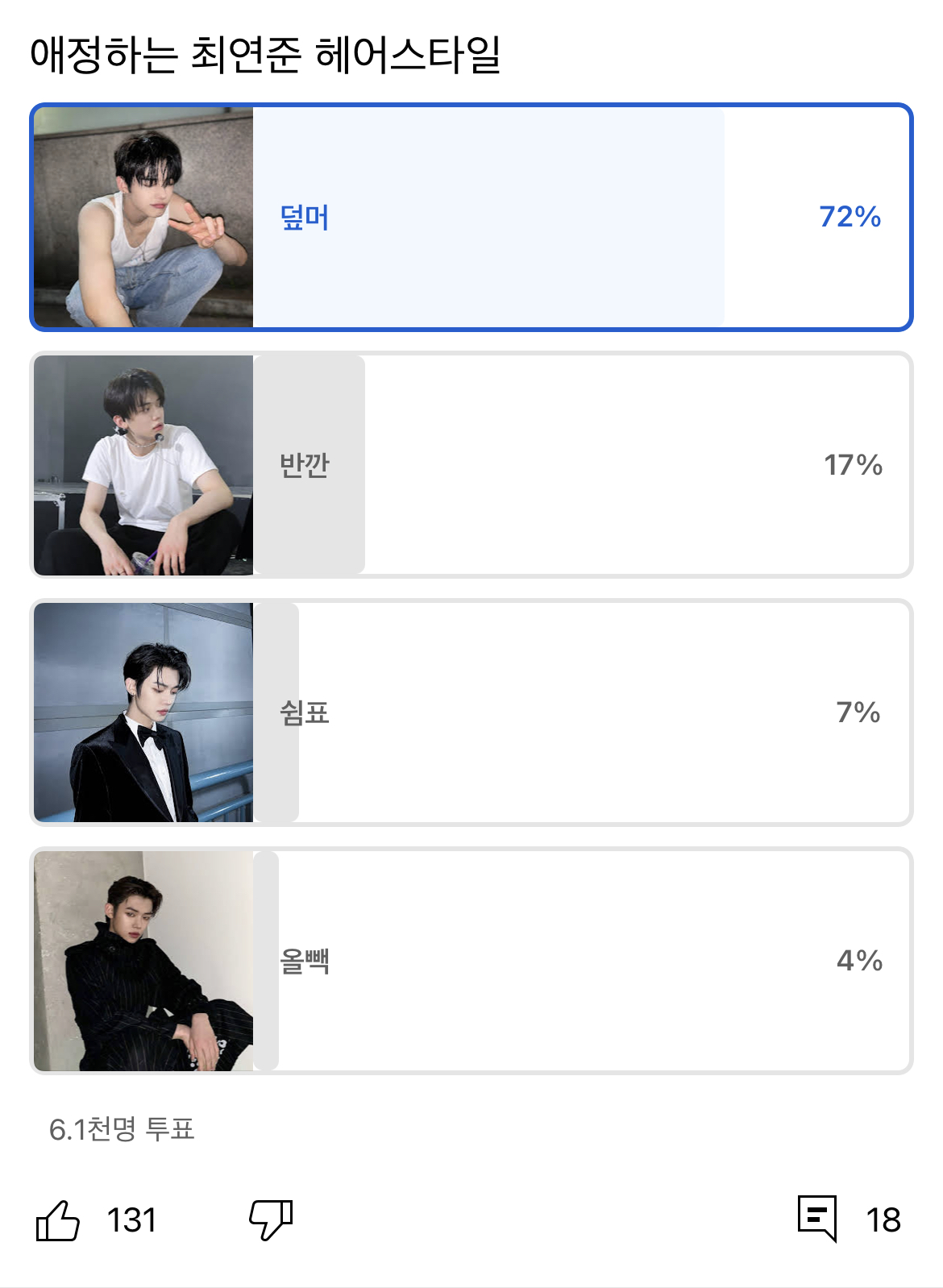 [잡담] 투바투 연준 이 셀카 원본 있는 분? (찾음고마워) | 인스티즈