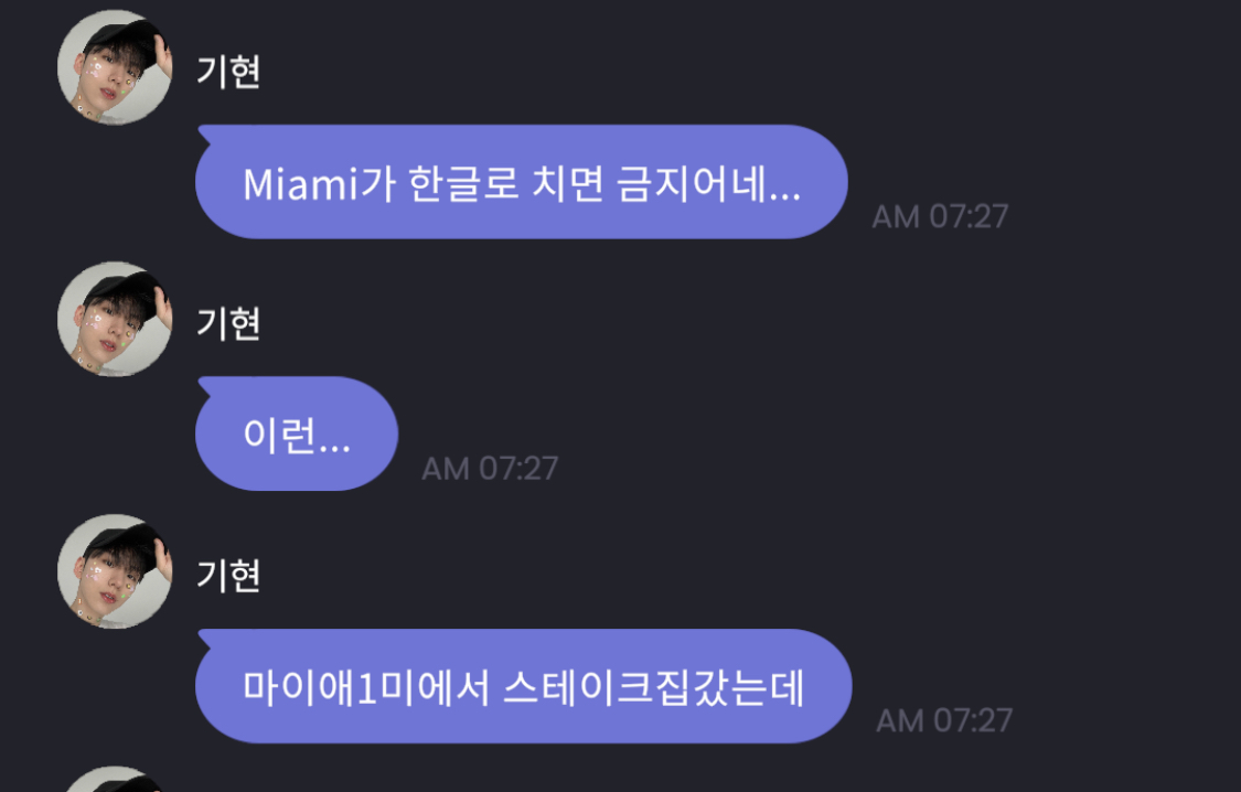 [잡담] 아 유니버스 아티스트는 금지어 풀어줘ㅠㅠㅠㅠ | 인스티즈