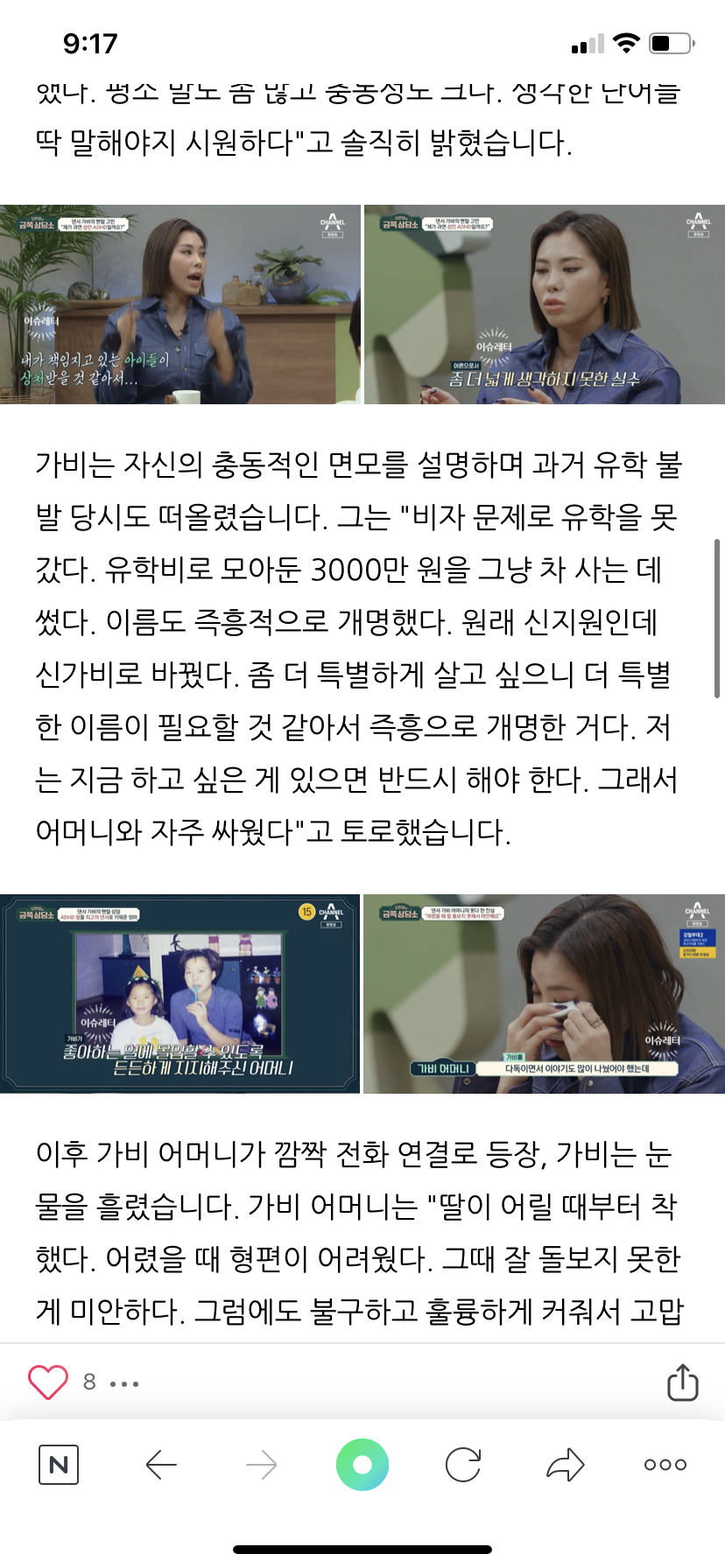 [잡담] 가비는 비자 거절이 처음이 아닌거 같은데 왜 거절되는거야? | 인스티즈