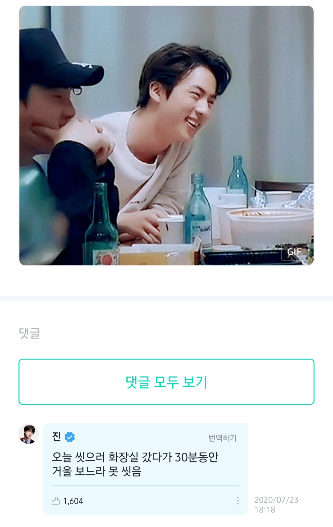 [잡담] 👤오빠 난 요정이라 방구 안 뀌어 방탄 진: | 인스티즈