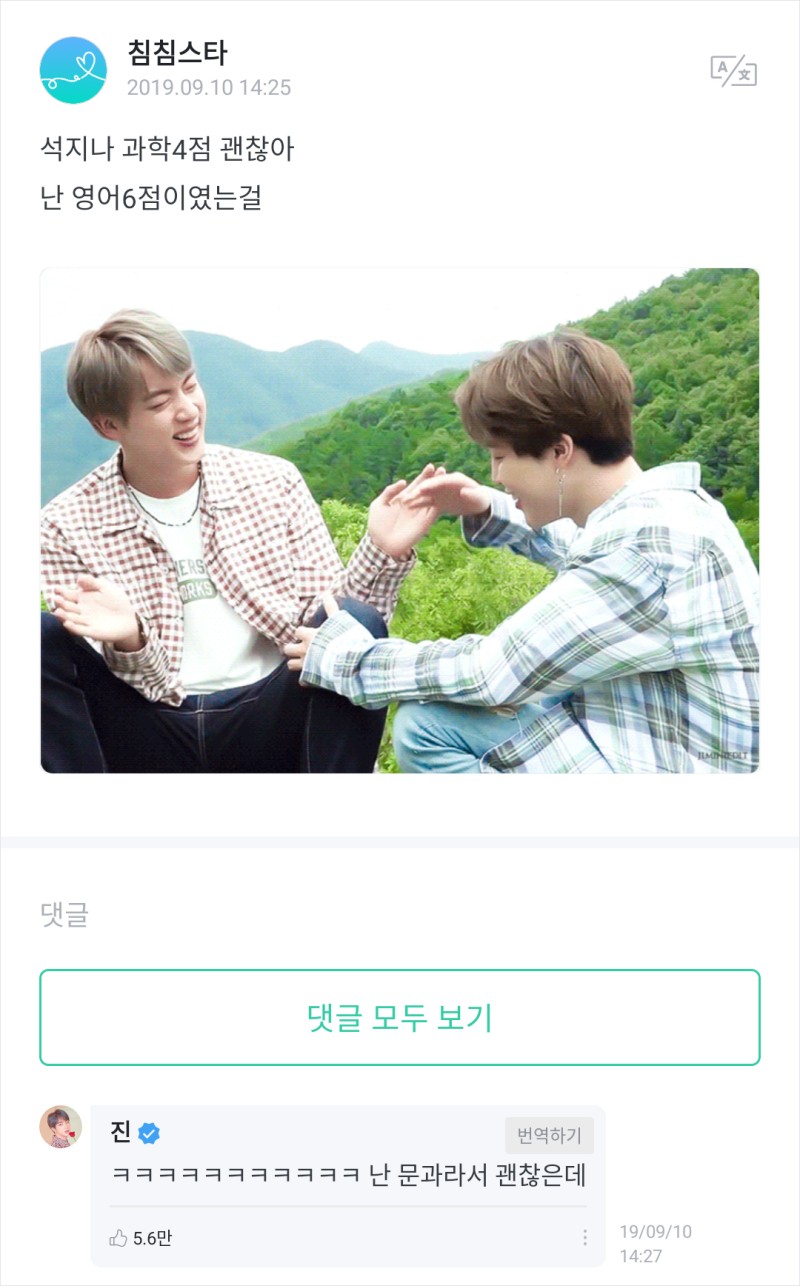 [잡담] 👤오빠 난 요정이라 방구 안 뀌어 방탄 진: | 인스티즈