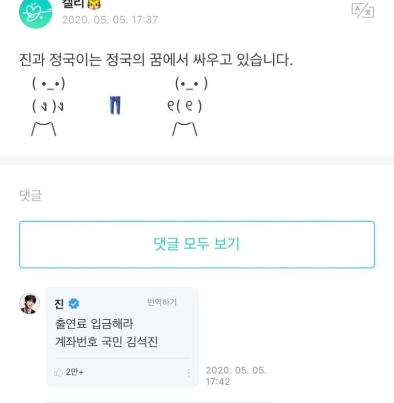 [잡담] 👤오빠 난 요정이라 방구 안 뀌어 방탄 진: | 인스티즈