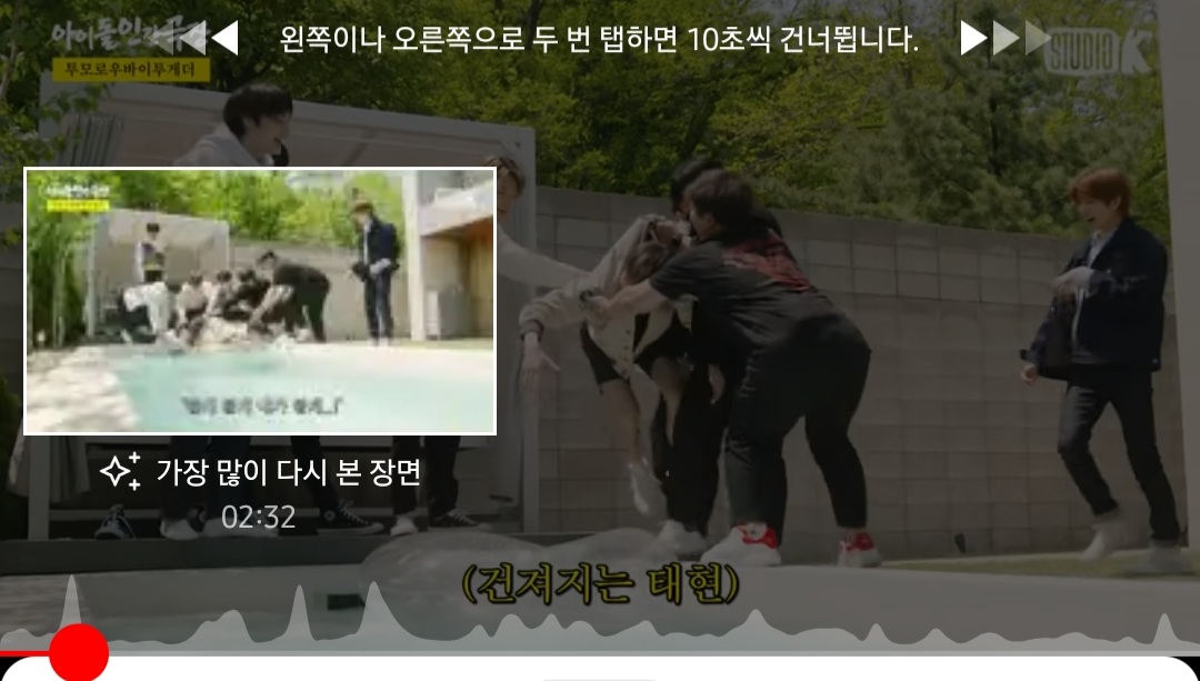 [잡담] 투바투 인간극장 가장 많이 다시 본 장면 | 인스티즈