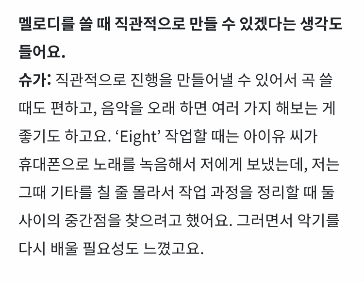 [잡담] 방탄 아이유의 팔레트 🙏하는 이유 중 하나..슈가만 이거 듣고 있음 | 인스티즈