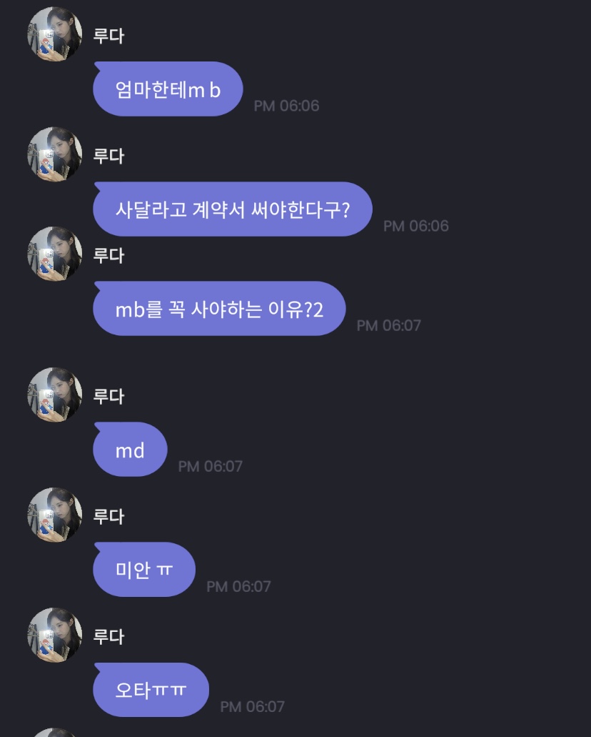 [잡담] 아ㅋㅋ 우소 루다 프메 어떻게 오타가 나도 이렇게 나 | 인스티즈