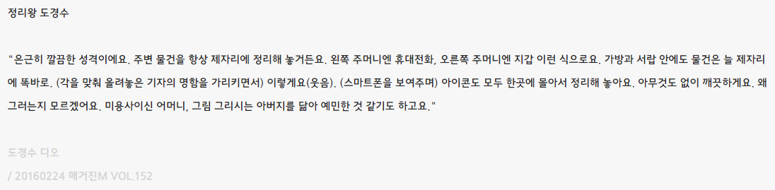 [잡담] 도경수 예민한거 | 인스티즈