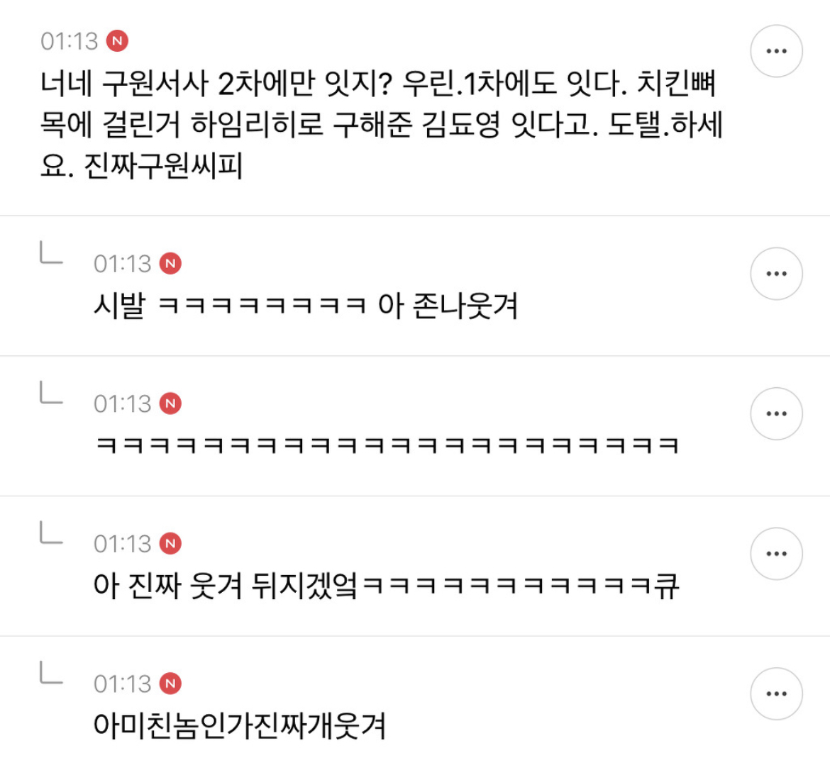 ㄱ [잡담] 엔페스 웃짤 모음 언제 봐도 개웃겨서 눈물남ㅠㅠㅋㅋㅋㅋㅋㅋㅋㅋ - 인스티즈(instiz) 연예 카테고리