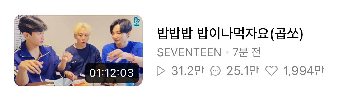 [잡담] 나 봉이 추천하는 개웃긴 세븐틴 브이앱 top4 | 인스티즈
