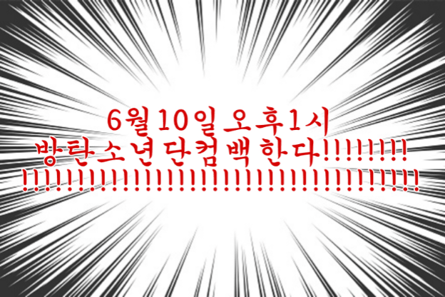 [잡담] 그동안 방탄은 큰 페스티벌 안나오냔 말 꽤 봤는데ㅋㅋㅋㅋ | 인스티즈