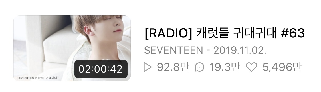 [잡담] 나 봉이 추천하는 개웃긴 세븐틴 브이앱 top4 | 인스티즈