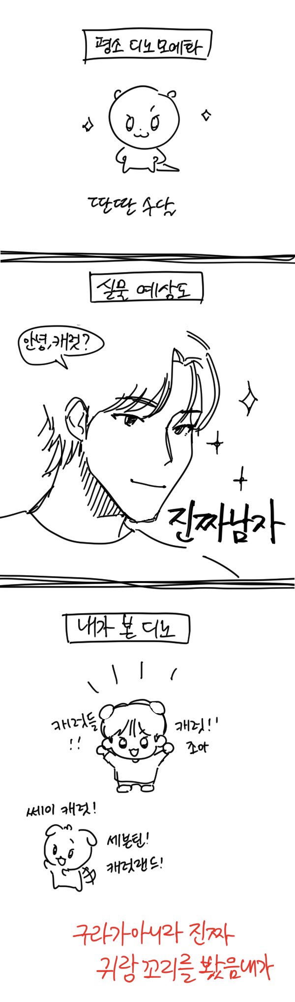 [잡담] 디노 실물 후기 | 인스티즈