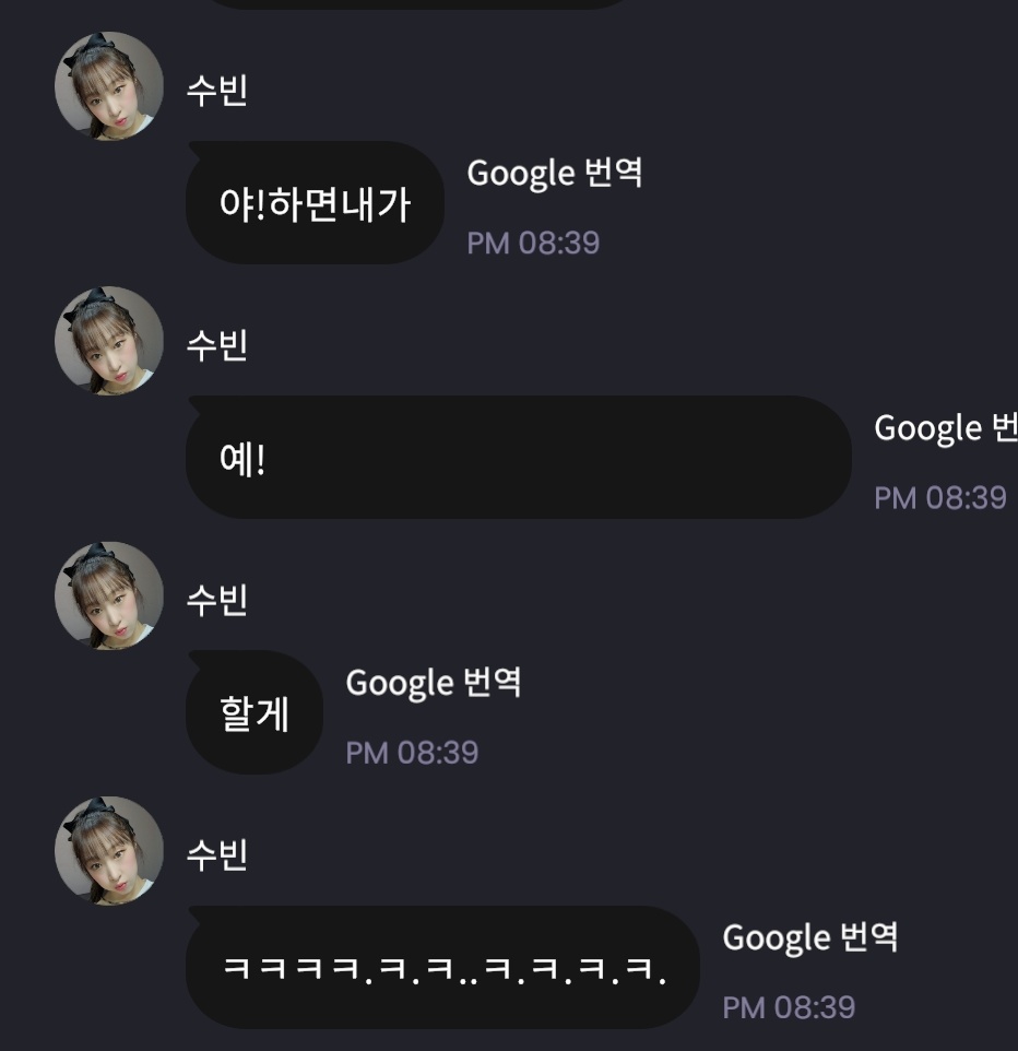 [잡담] 뭔가 이상한 길가다 우주소녀 만나면 인사하는 법 | 인스티즈