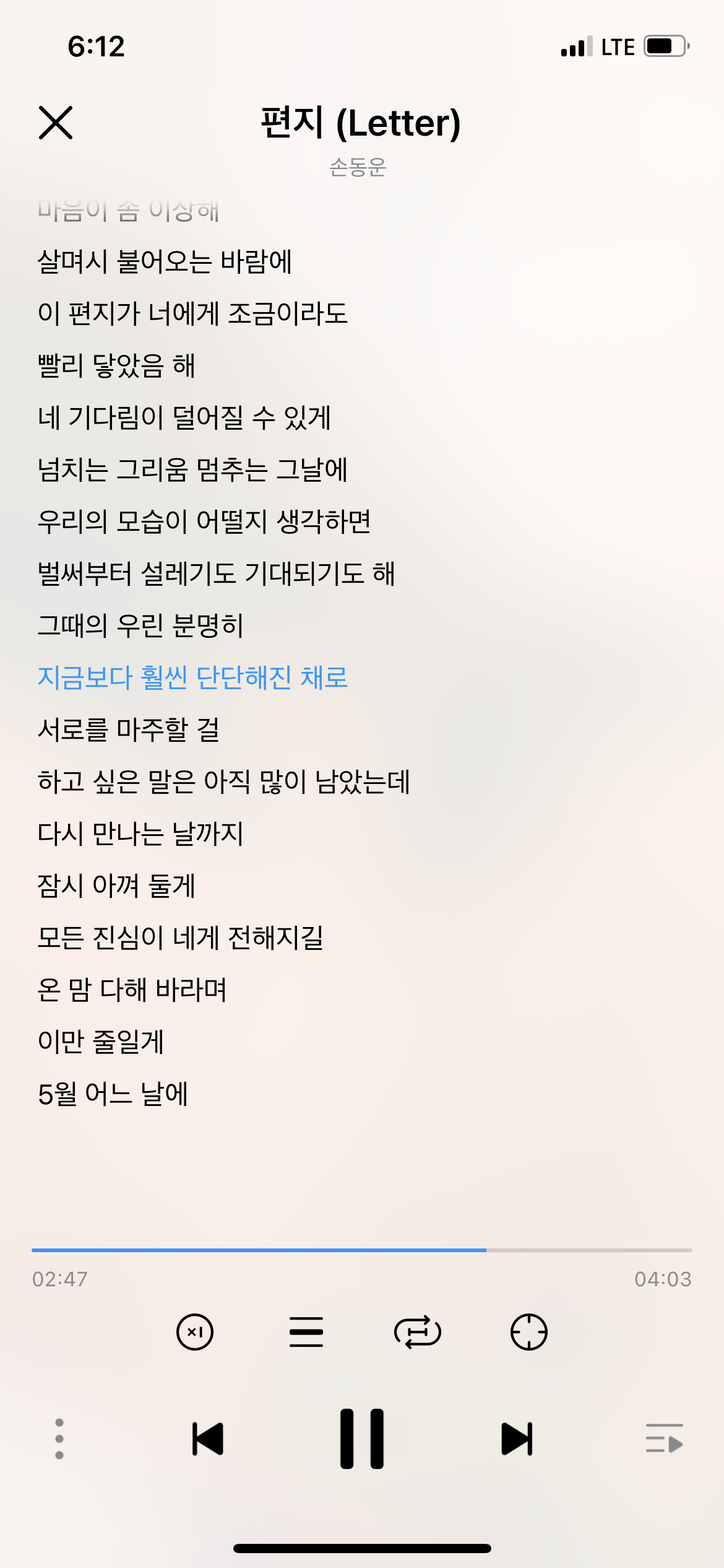 [잡담] 손동운 편지 가사 ㅠㅠㅠㅠㅠㅠㅠㅠ…… | 인스티즈