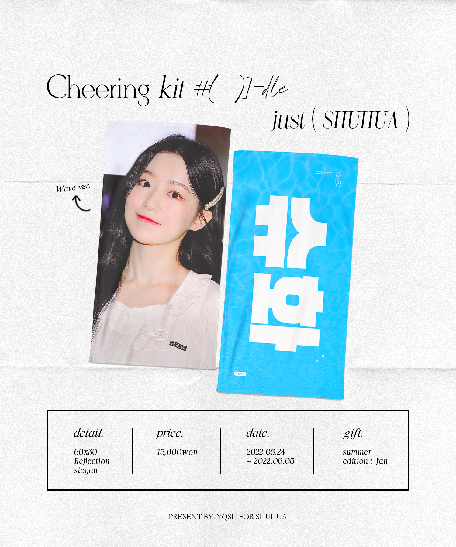 [잡담] 이런 건 타팬이 골라줘야 한다는데 콘서트 슬로건 좀 골라줘 | 인스티즈