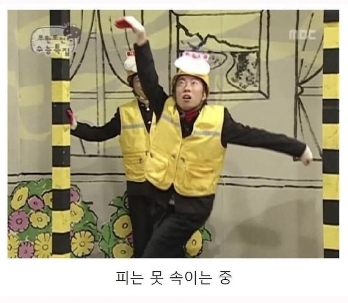 [잡담] 아 개웃겨 나 민서가 이렇게 많이 컸어? 이러고 있었는데 무도 없는 짤이 없네 | 인스티즈