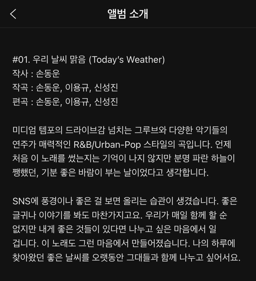 [잡담] 손동운 노래 앨범 소개 한번 보고나면 | 인스티즈