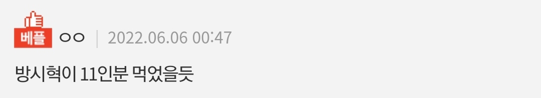 [잡담] 아 방탄 방시혁 개웃기다.. | 인스티즈