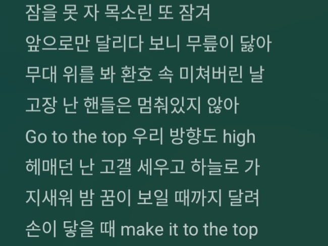 [잡담] 에이티즈 유토피아 가사도 좋아... | 인스티즈