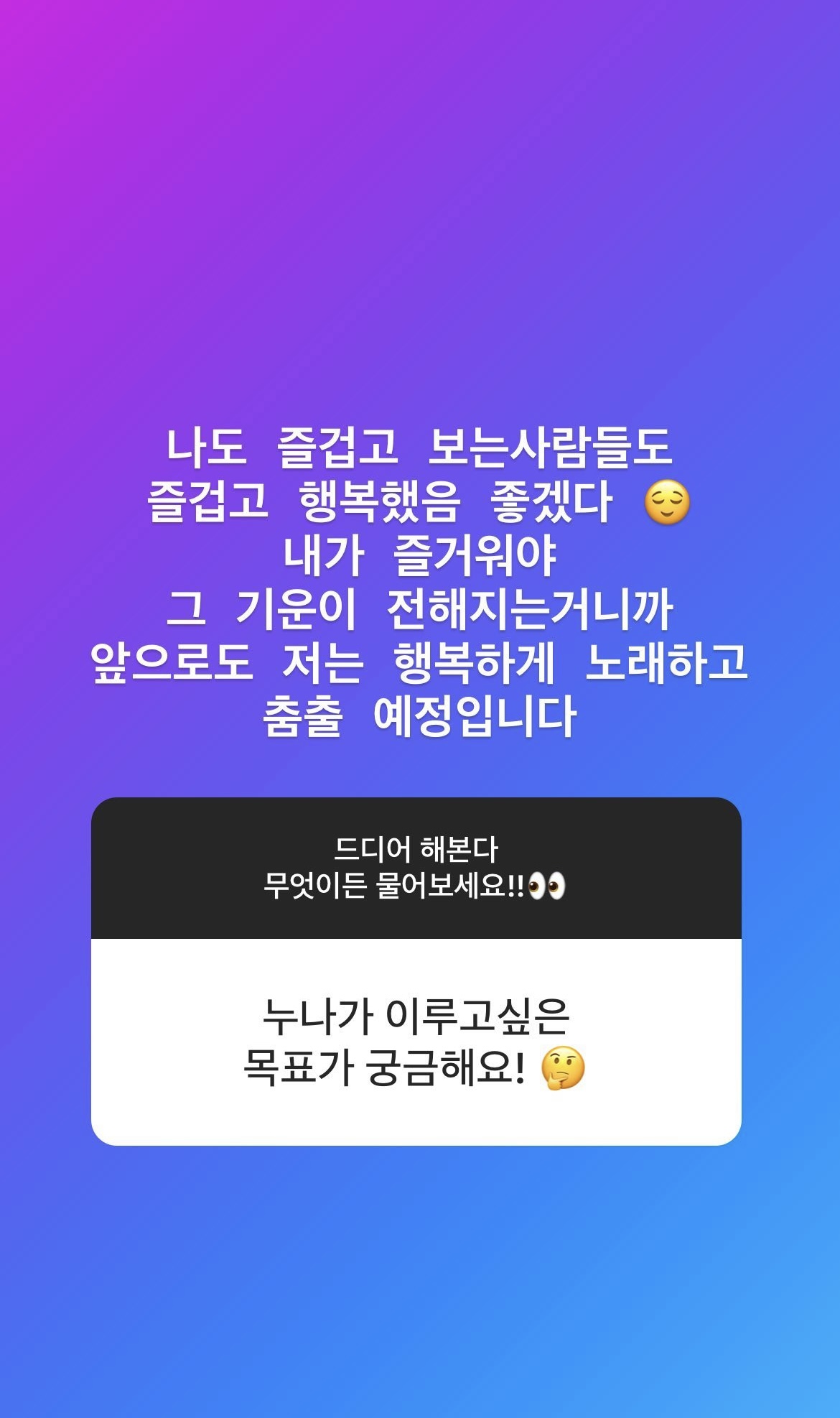 [잡담] 슬기 무물했는데 텍스트랑 사진 ㄹㅇ 사랑스러움 | 인스티즈