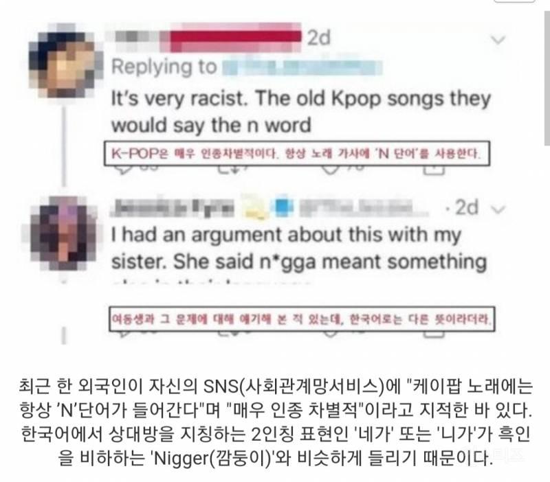 "'니가'는 인종 차별"…BTS도 가사 바꿨다 | 인스티즈
