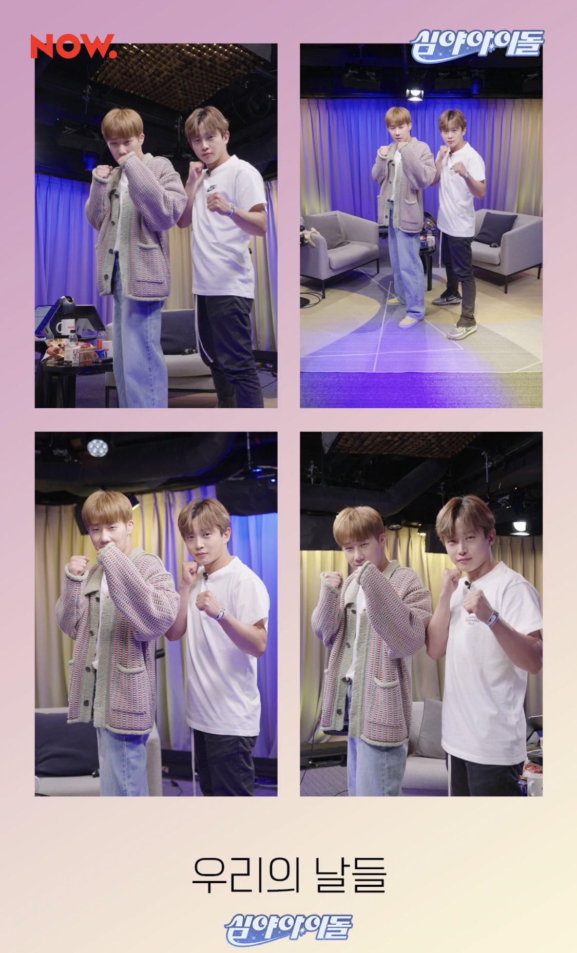 [잡담] 성규, 민석 인생네컷 볼사람 | 인스티즈