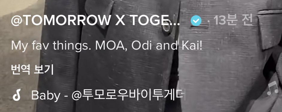 [잡담] 최수빈 얘 카이 진짜 좋아해... | 인스티즈