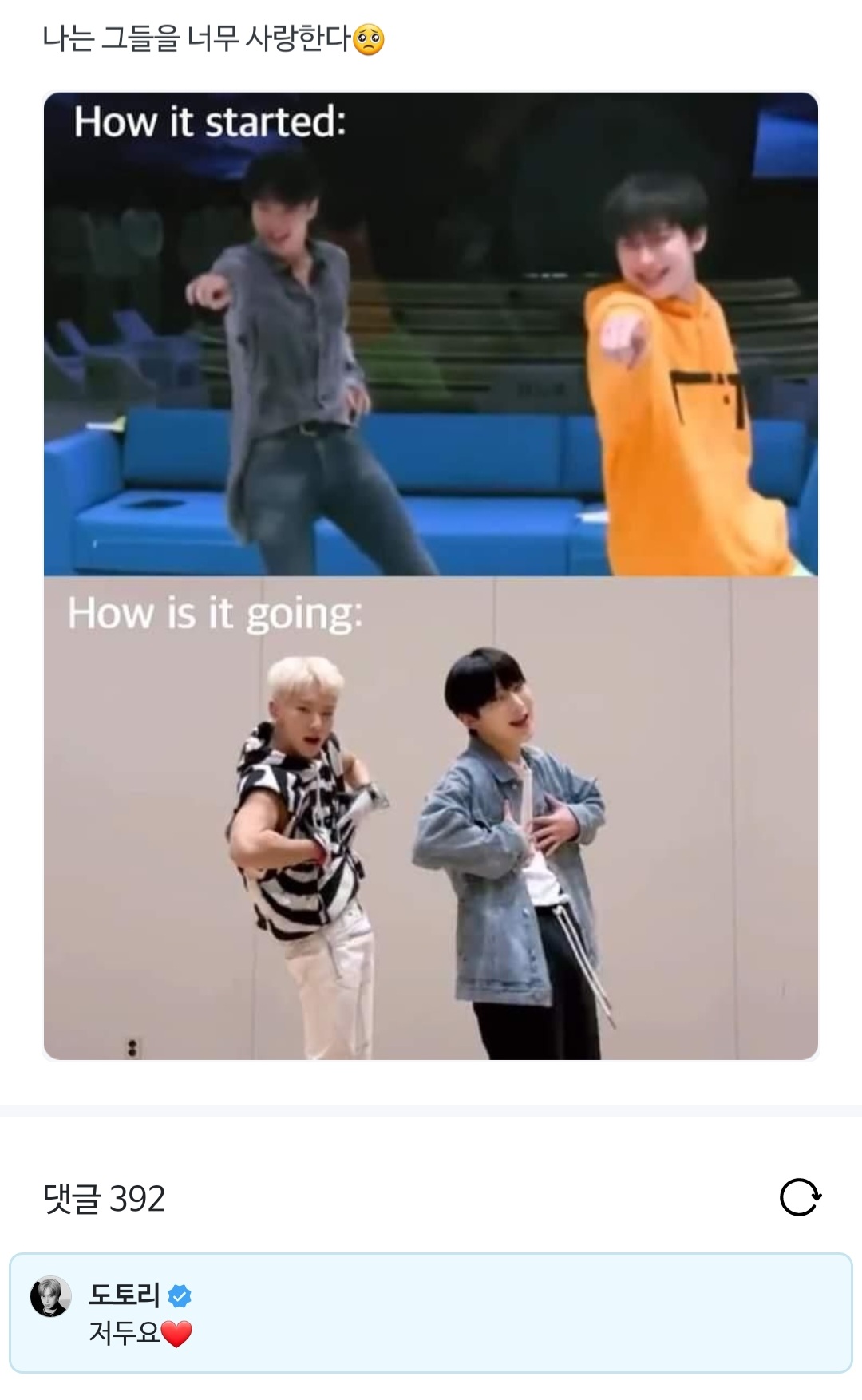 [잡담] 세븐틴 호시sbn이 선우 보자마자 안아주셧댕 | 인스티즈