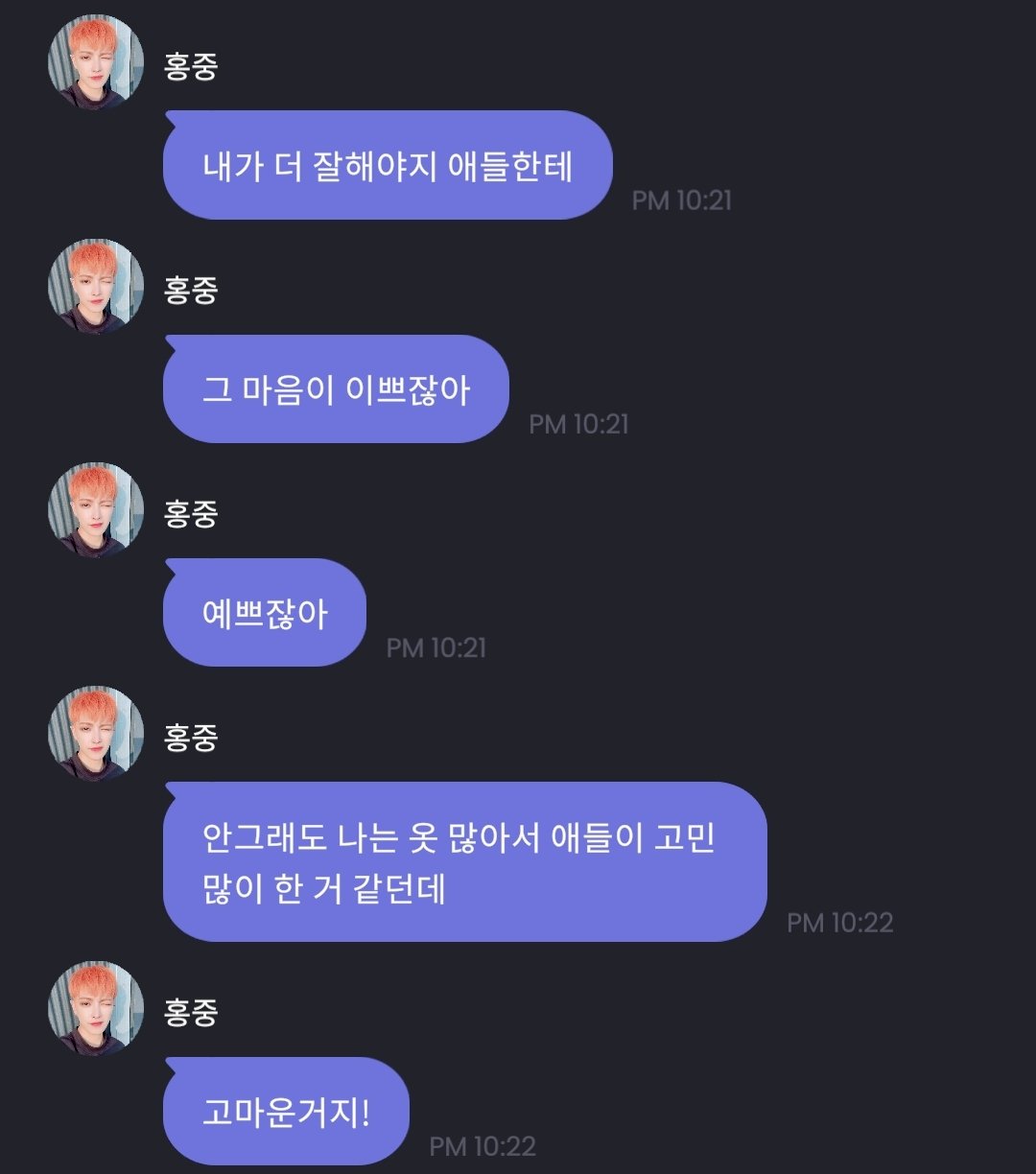 [잡담] 생일선물 사다준 멤버들 보고 하는말이 부모 마인드 그자체야... | 인스티즈