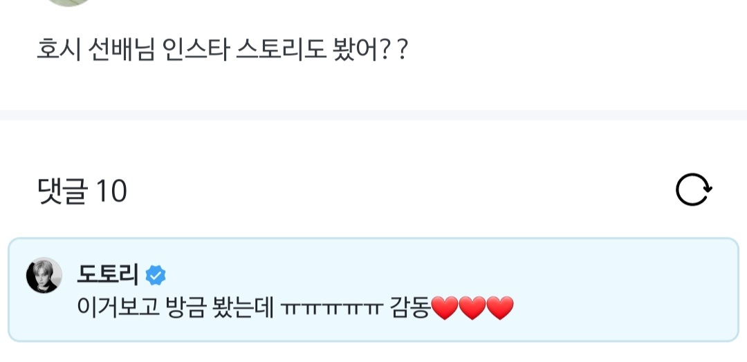 [잡담] 세븐틴 호시sbn이 선우 보자마자 안아주셧댕 | 인스티즈