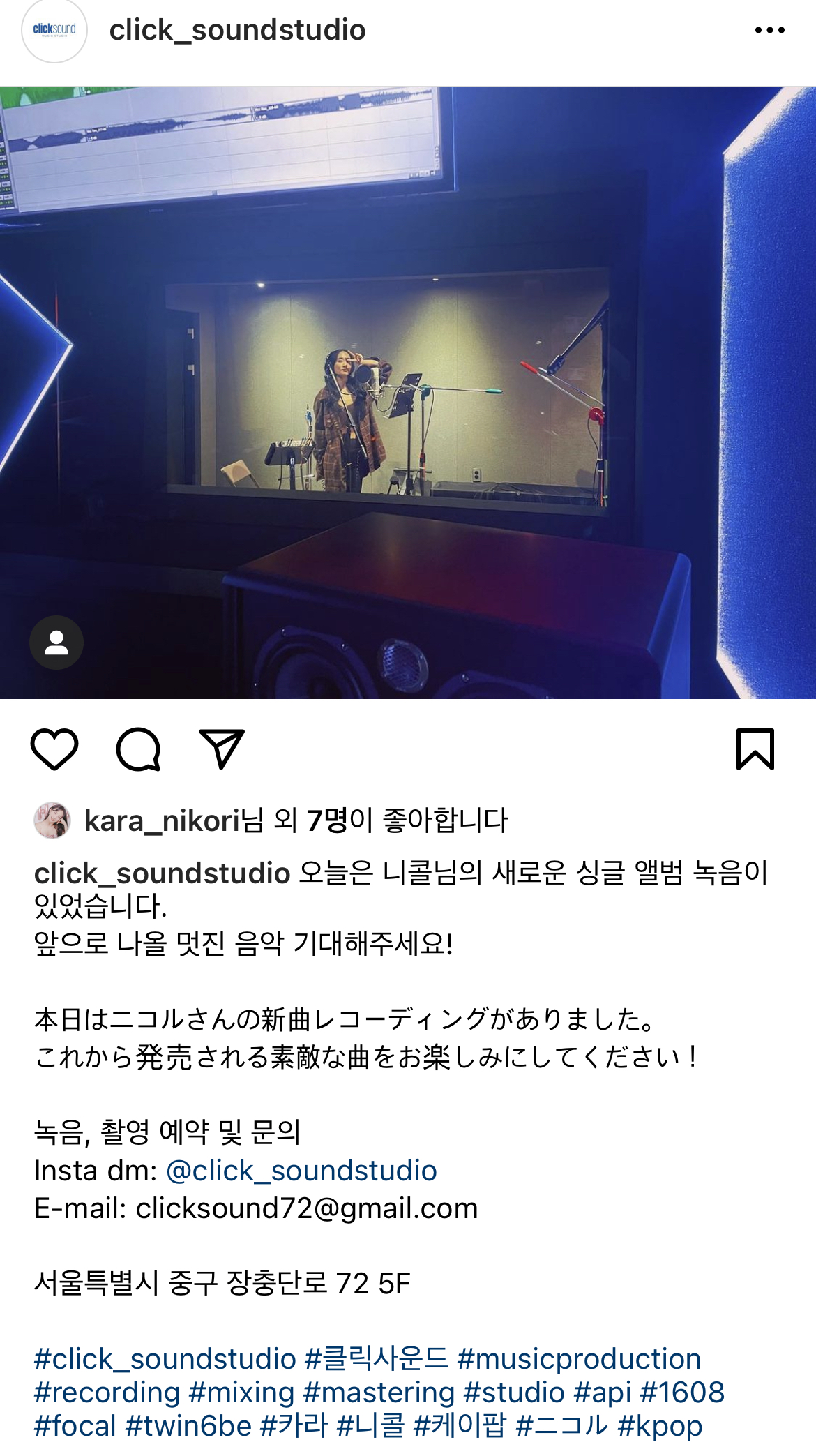 [잡담] 카라 니콜 솔로 컴백 확정! | 인스티즈