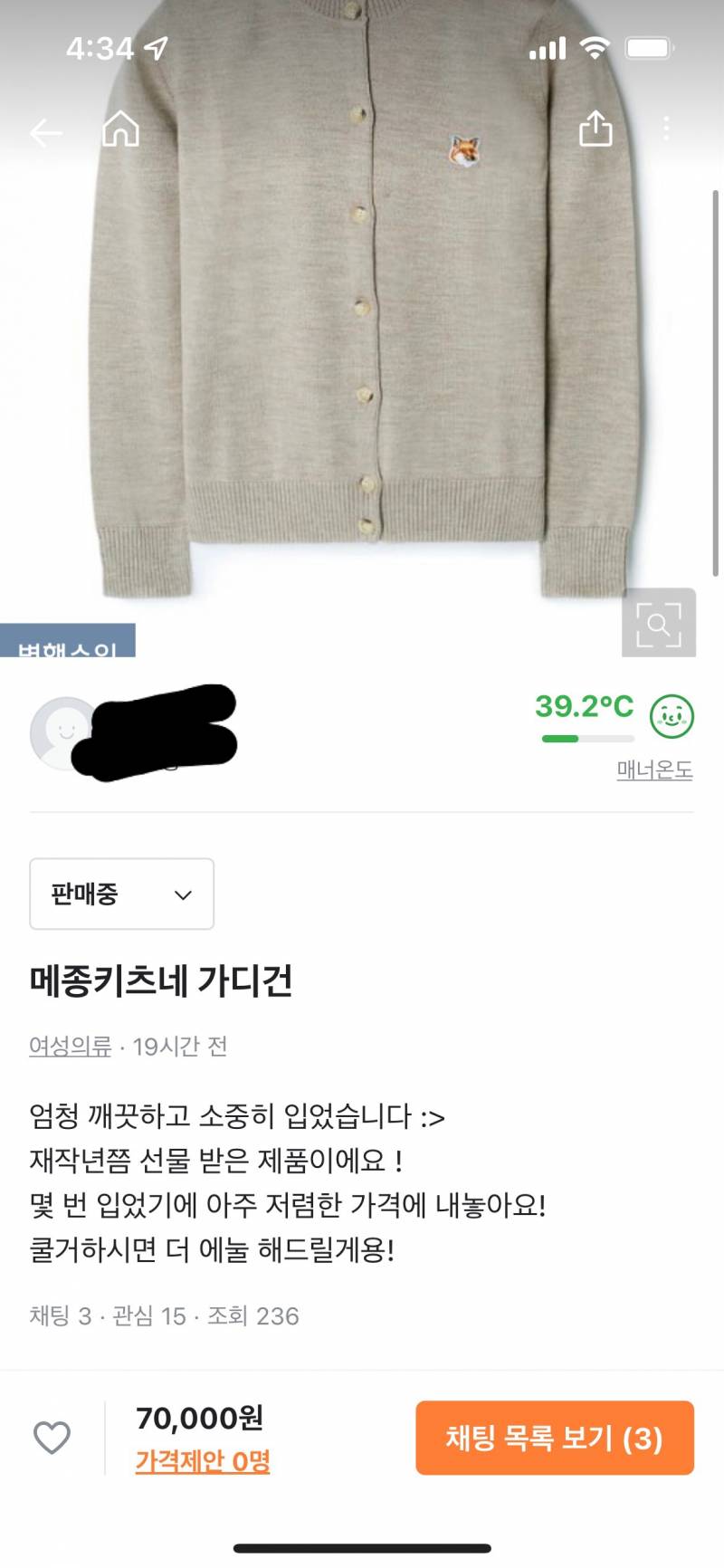 메종키츠네 가디건 | 인스티즈