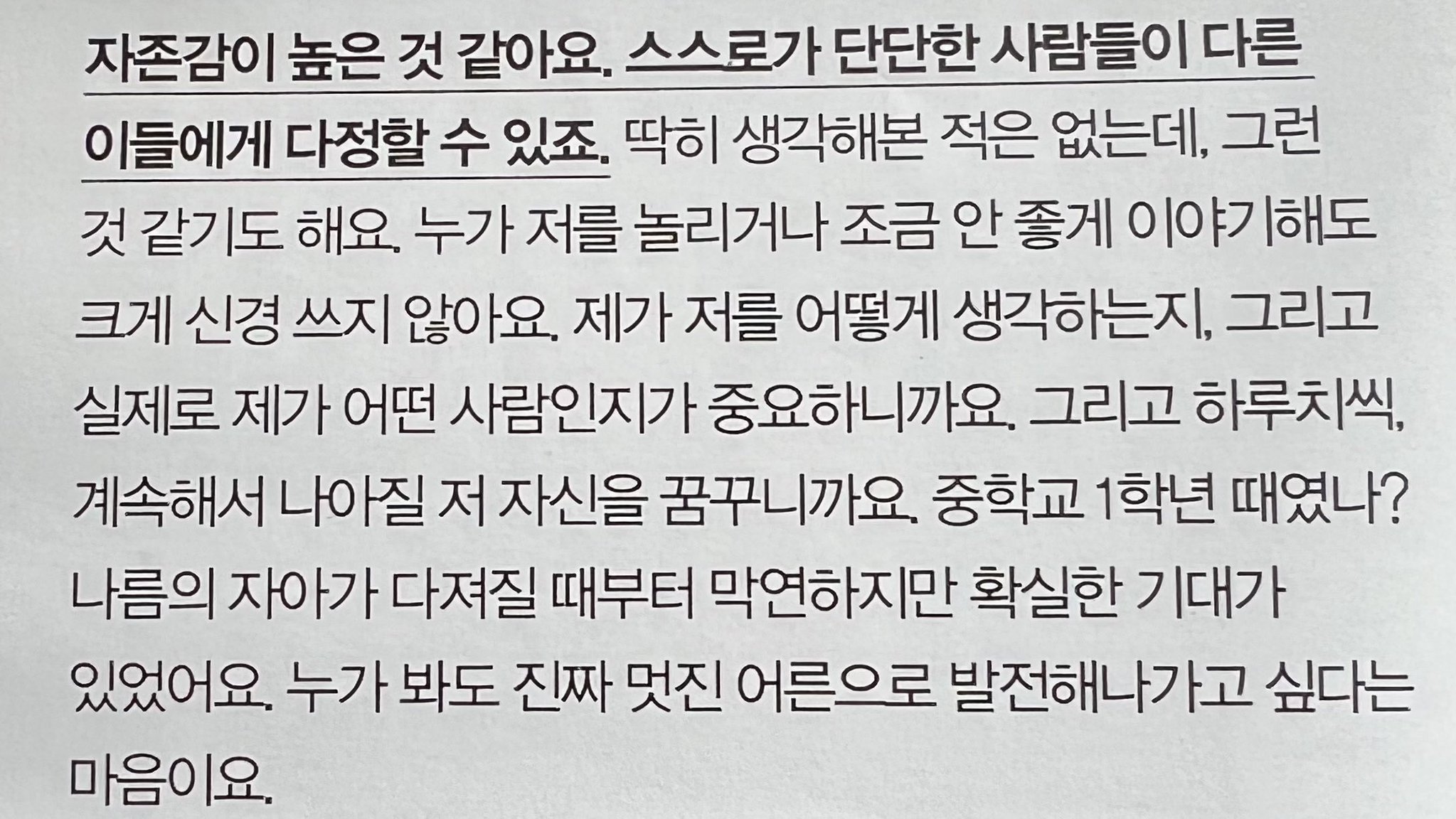 [잡담] 주연이 퍼스트룩 인터뷰 이 부분 진짜 너무 좋다 | 인스티즈