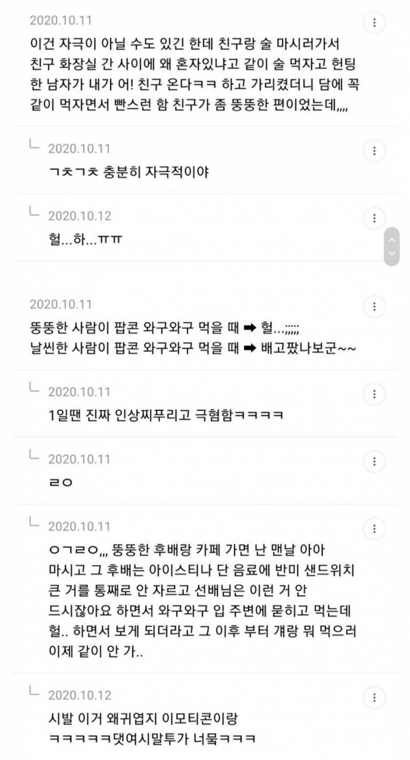 뚱뚱한 사람보면 진짜 이렇게 생각해? | 인스티즈