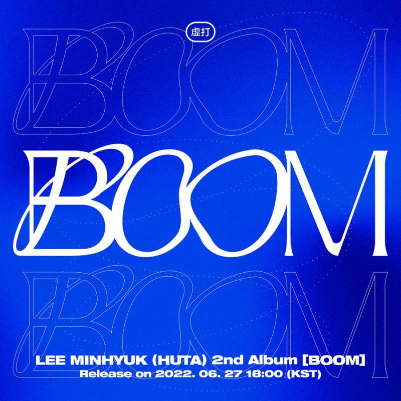 27일(월), 💙비투비 🐿이민혁(HUTA) 2nd Album [BOOM] RELEASE💙 | 인스티즈