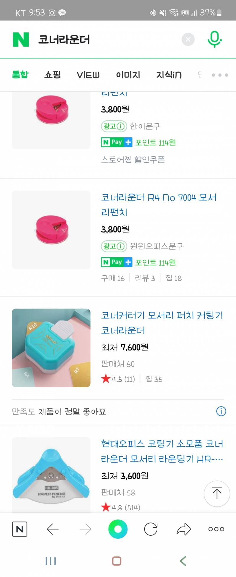 아니 나 이거 샀는데 모든 종이가 이렇게 잘리는데 오바 아니야?... | 인스티즈