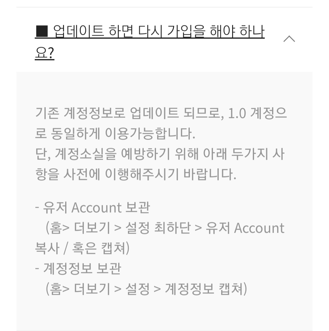 [잡담] 프메 업뎃하기전에 이거 저장해놓는게 | 인스티즈