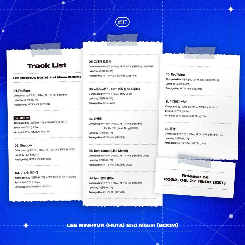27일(월), 💙비투비 🐿이민혁(HUTA) 2nd Album [BOOM] RELEASE💙 | 인스티즈