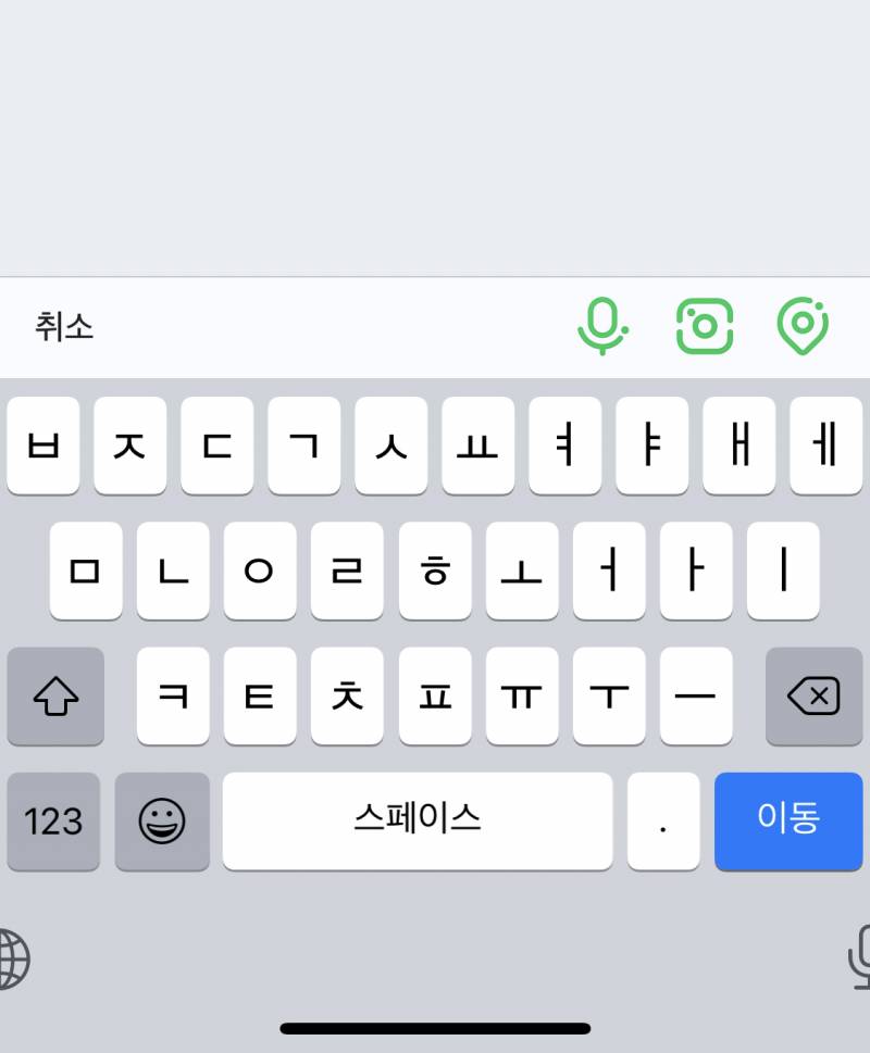 아이폰 자판 잘렸는데 어캄?ㅠㅠㅠㅠㅠㅠ | 인스티즈