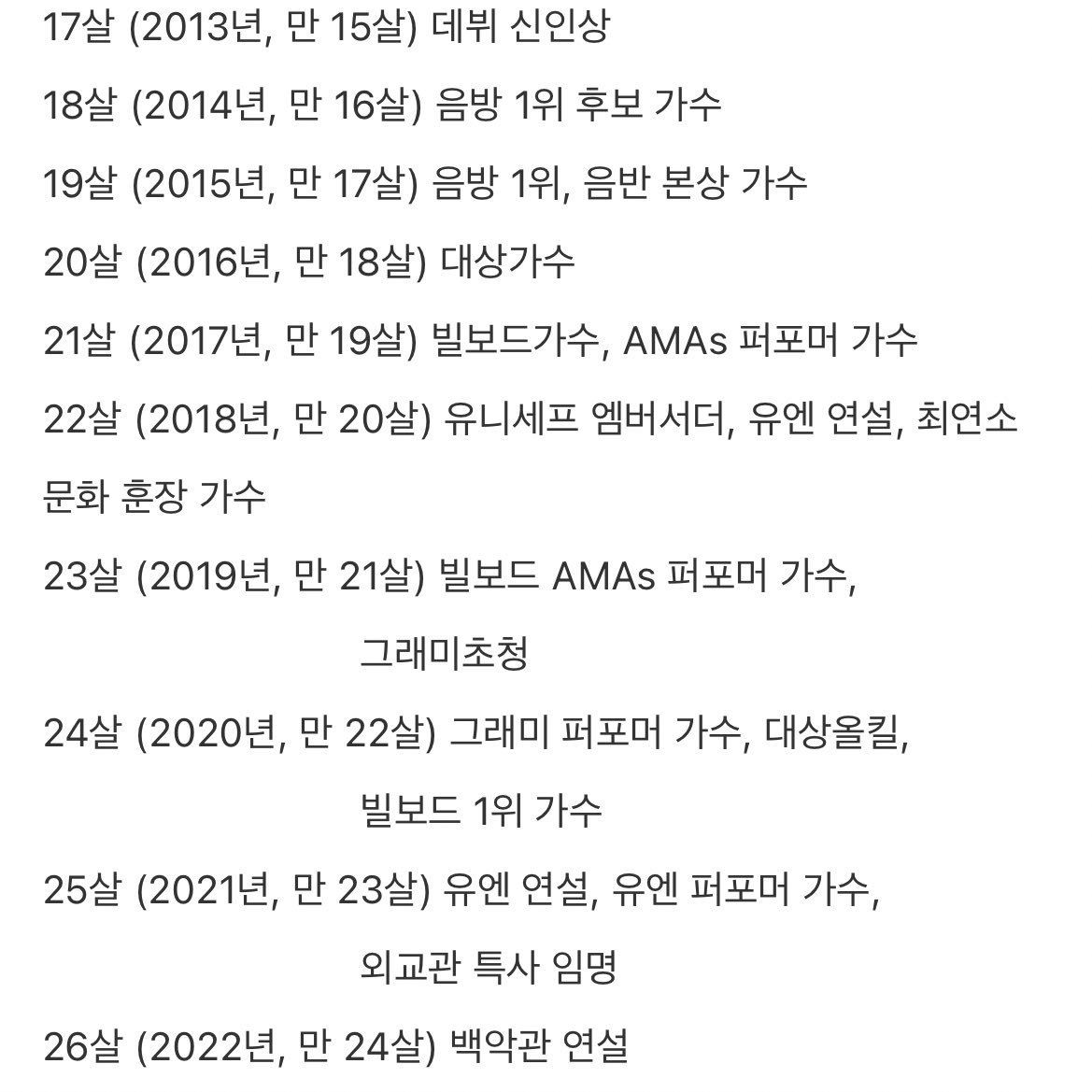[잡담] 방탄 정국 인생 진짜 ㄹㅈㄷ네 첫 빌보드 1위 한 날=본인 생일 | 인스티즈