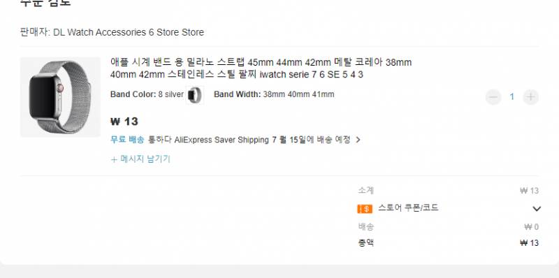 알리 익스프레스 잘 아는 사람 있어? | 인스티즈