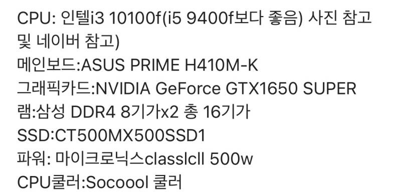 컴잘알 익들아 이스펙어때?? | 인스티즈